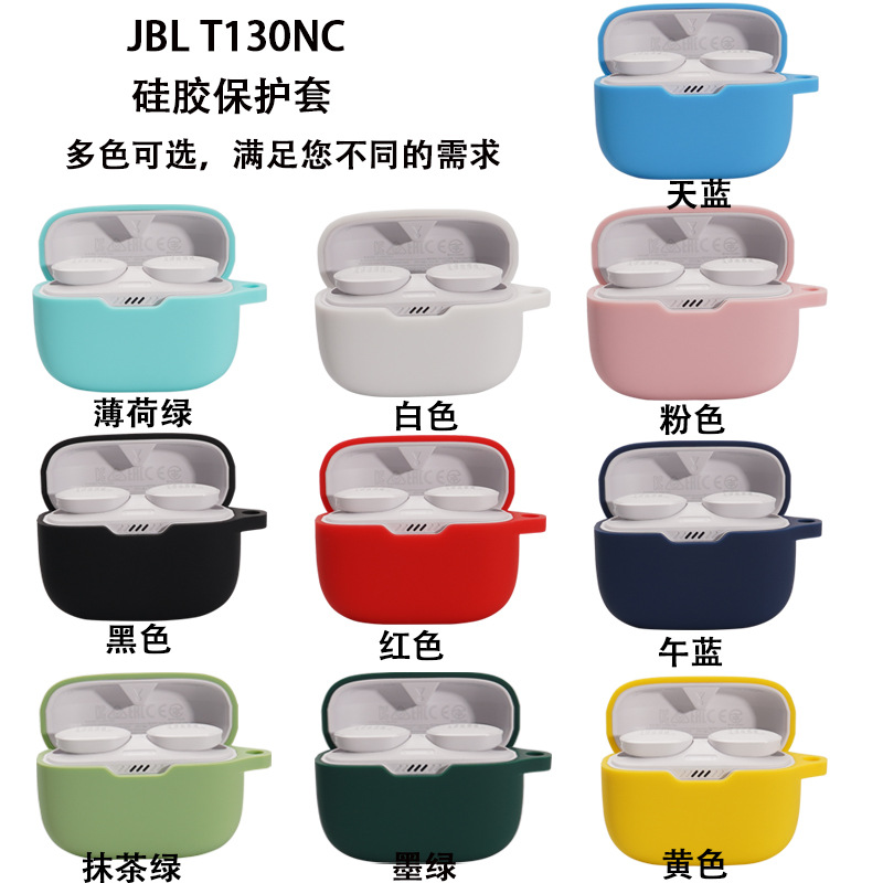 适用jbl t130nc tws新款真无线蓝牙耳机保护套柔软硅胶防丢收纳壳
