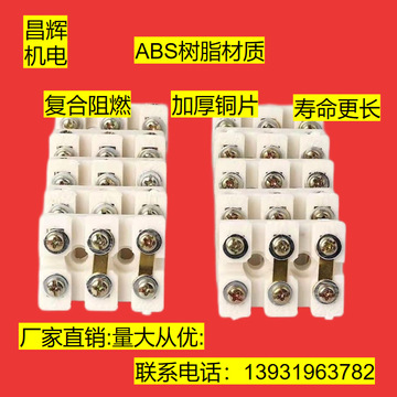 单相电机接线柱 接线端子 yl lao2 y2-7124 耐高温仿瓷接线柱2.