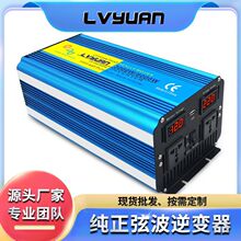 途阳纯正弦波3000W/6000W大功率开关电源12-72V转110-240V逆变器