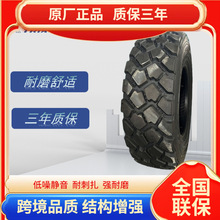 三角军用越野轮胎365/80R20轮胎TRY66花纹特种车辆轮胎耐磨