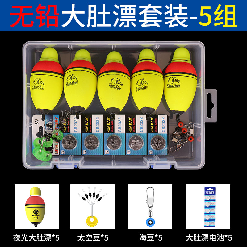 夜光大肚漂套装远投鲢鳙电子鱼漂阿波漂海杆海竿电池水怪钓组旧爱