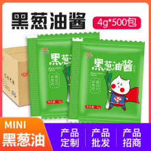 太太笑黑葱油酱馄饨汤调料商用外卖4克*500包饺子面条馄饨调味酱