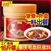 拾翠坊 毛血旺调料商用8kg 川菜酱料 水煮肉片火锅底料配料包
