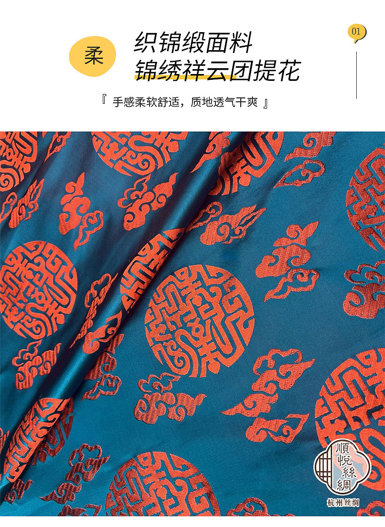 锦绣祥云团真丝织锦缎唐装旗袍马甲面料蒙古袍真丝提花布料批发