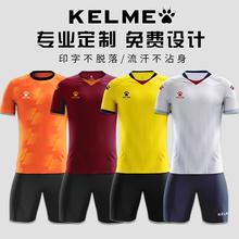 新款户外足球服套装成人男训练短袖儿童比赛队服球衣印制