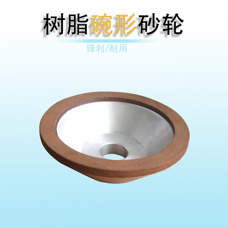 12A2-45°金刚石砂轮  合金碗型砂轮 树脂金刚石碗型一号砂轮