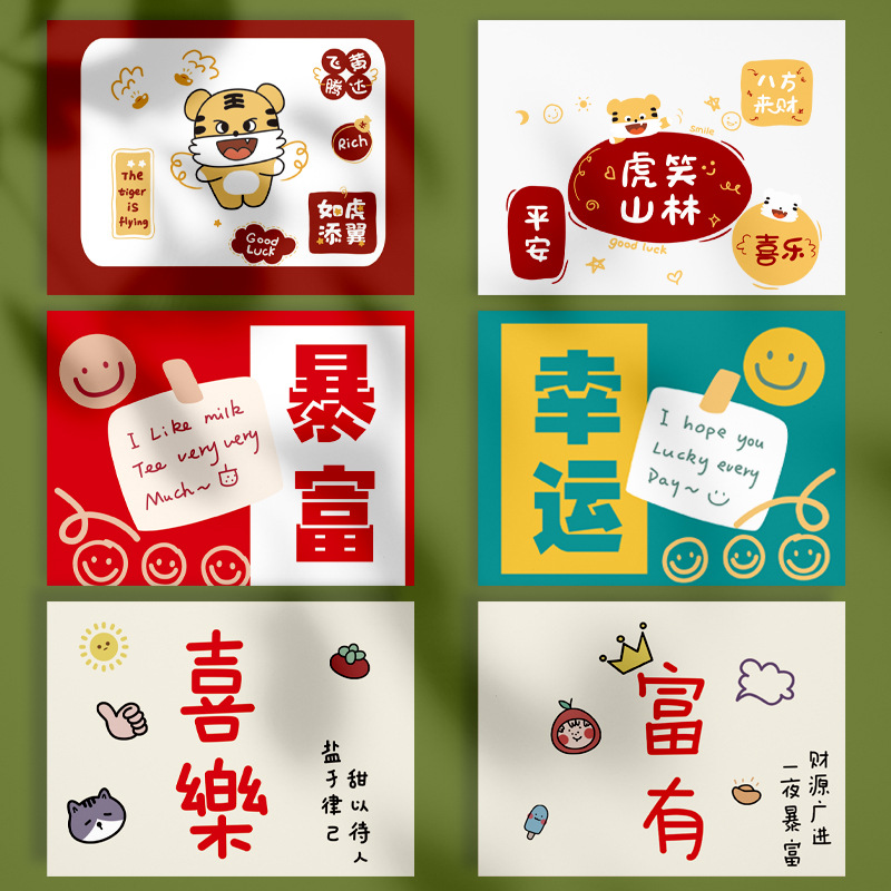 新年文字贺卡素材贺卡虎年快乐春节生日蛋糕小卡片创意情侣情人节