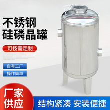 不锈钢硅磷晶罐水处理过滤罐除垢器前置过滤器不锈钢精密过滤器