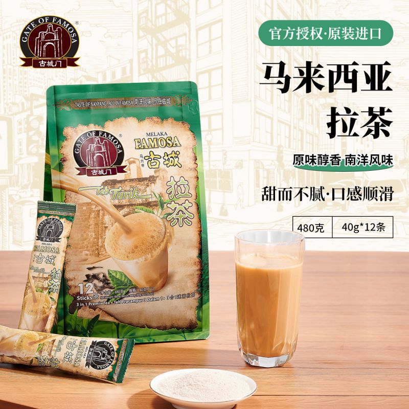 马来西亚进口咖啡 古城门三合一速溶白咖啡12包入独立装 榴莲咖啡