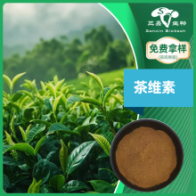 茶维素20%绿茶提取物粉末固体饮料食品级原料厂家三鑫生物