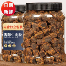 牛肉干牛肉粒蒙古牛肉脯手撕牛肉办公休闲食品网红年货解馋小包邮