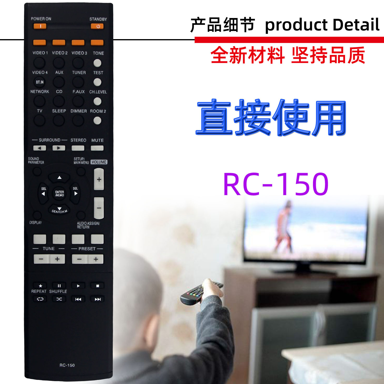 适用于sherwood 狮龙功放音响桌面音箱播放器遥控器 rc-150-阿里巴巴