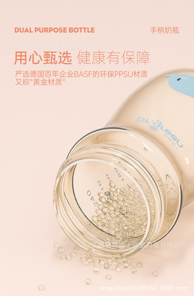 格林博士宽口径防摔塑料奶瓶带手柄吸管防胀气奶瓶实感硅胶奶嘴详情3