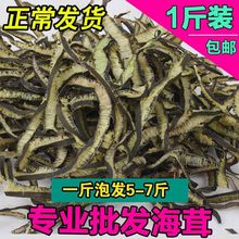 海味干货批发干海茸丝南极新晒野生海冰料理即食海茸条素食下酒菜