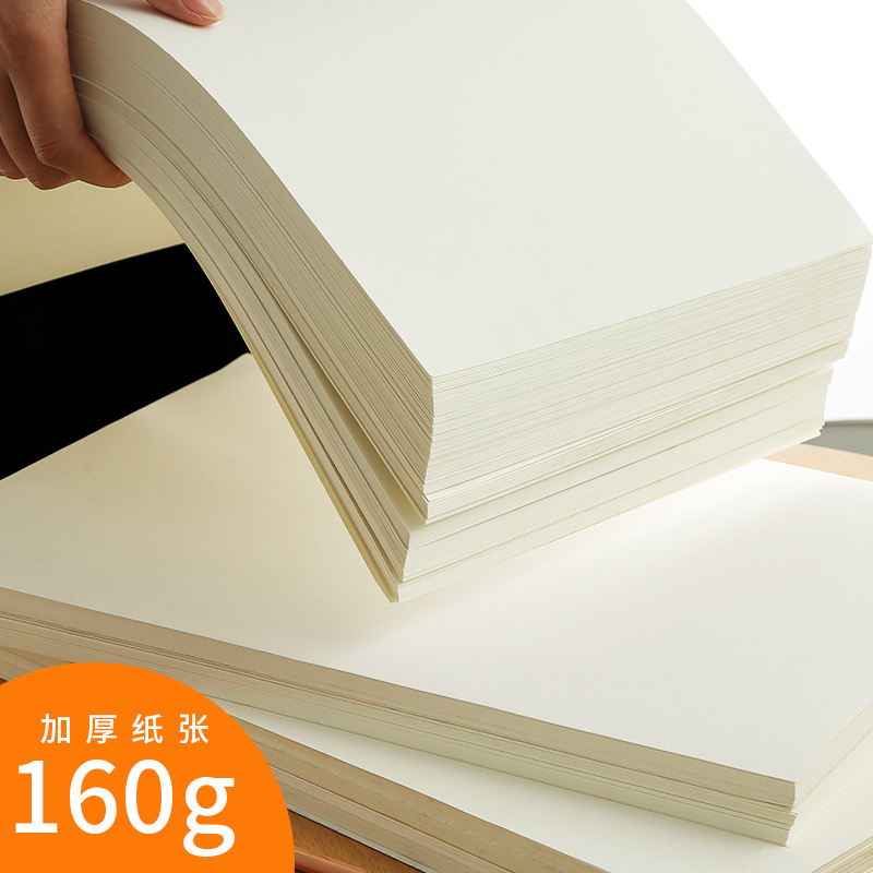 水彩纸4开素描纸水粉纸4k8k画画纸彩铅绘画本美术生专用初学者学