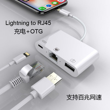 厂家RJ45以太网手机转接头USB+充电百兆/千兆三合一网口转换器