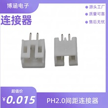 PH-2P针座2.0mm间距立贴卧贴接插头连接器接线端子板对线直插式