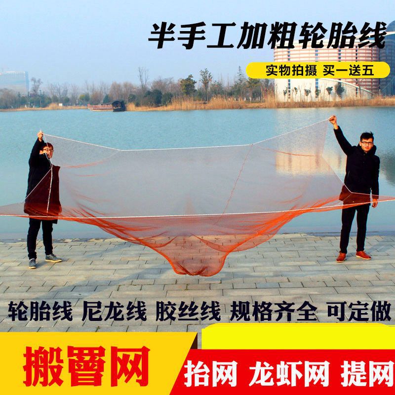 搬筝网捕鱼网自动渔网捕鱼扳网扳罾挑网抬网拉网提网小搬网大型
