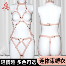 SM情趣皮革女用穿戴连体束缚衣服A款 SM夫妻另类捆绑成人用品批发