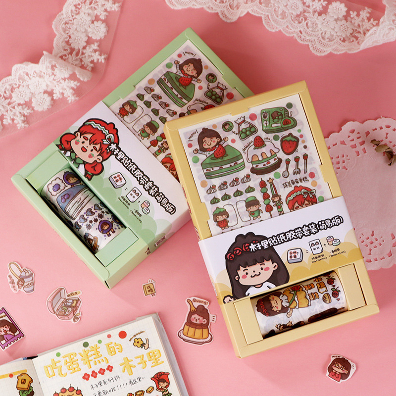 木子里贴纸胶带套装可爱卡通和纸手账装饰diy素材自裁拼贴礼盒款