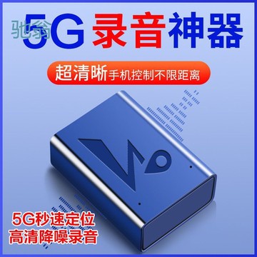 xmp北斗gps定位器手机远跟踪汽车载车辆追跟定仪录音听音神器录音-阿