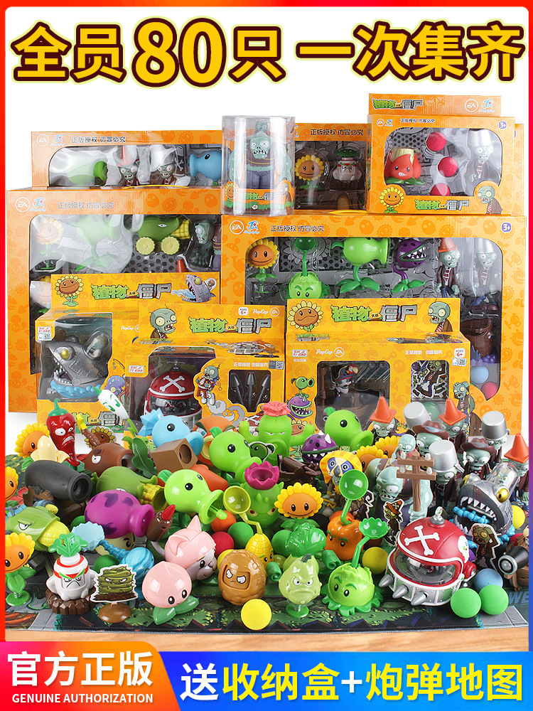 正版植物大战僵尸玩具全套3男孩大家族疆尸套装2火焰豌豆射手儿童