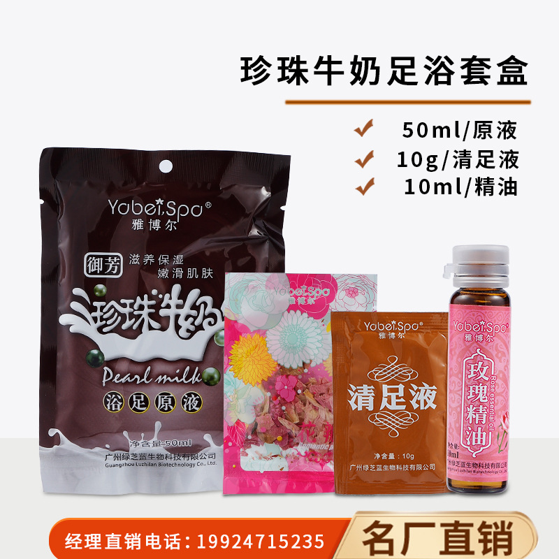 43成交720盒绿芝蓝玫瑰牛奶泡泡浴泡澡浴足疗沐足美容院泡浴粉足浴包