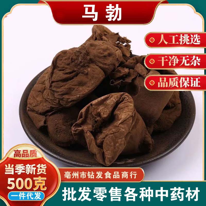 中药材 精选 马勃 灰菇 马蹄包 马粪包 灰包菌500克批发-阿里巴巴