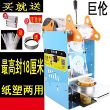 汇利豆浆封口机商用手压珍珠奶茶店封杯机一次性饮料奶茶杯封口机