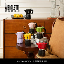 【官方正品】比乐蒂双阀摩卡壶咖啡壶煮意式咖啡机家用户外多色