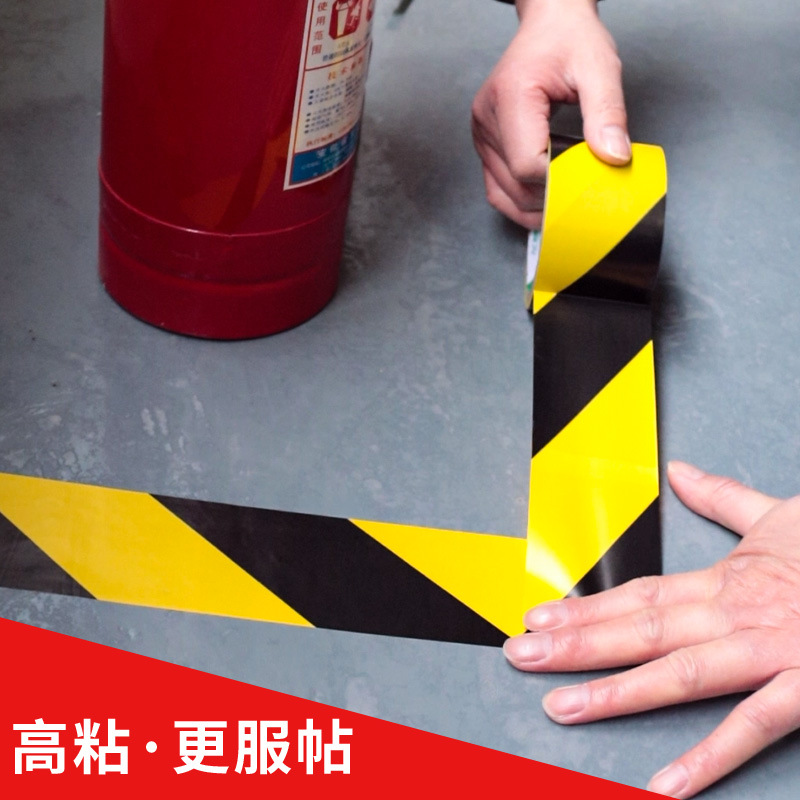 消防通道胶带斑马线地贴标识地面地板线警戒胶带黑黄警示胶带