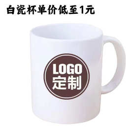 陶瓷马克杯logo陶瓷杯印logo水杯广告瓷杯创意咖啡杯子