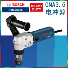 德国博世Bosch金属电冲剪GNA3.5电剪刀