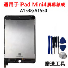 适用ipad mini4屏幕总成A1538原装拆机屏A1550液晶显示屏幕