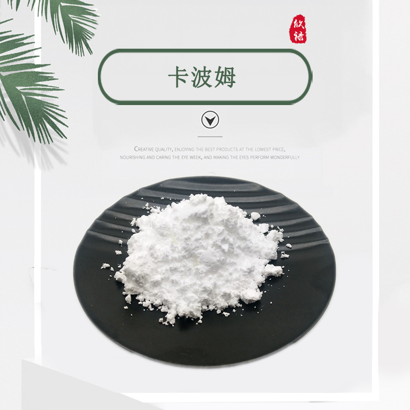 卡波姆树脂 940,934,9411千克起批 当天发货500g/袋