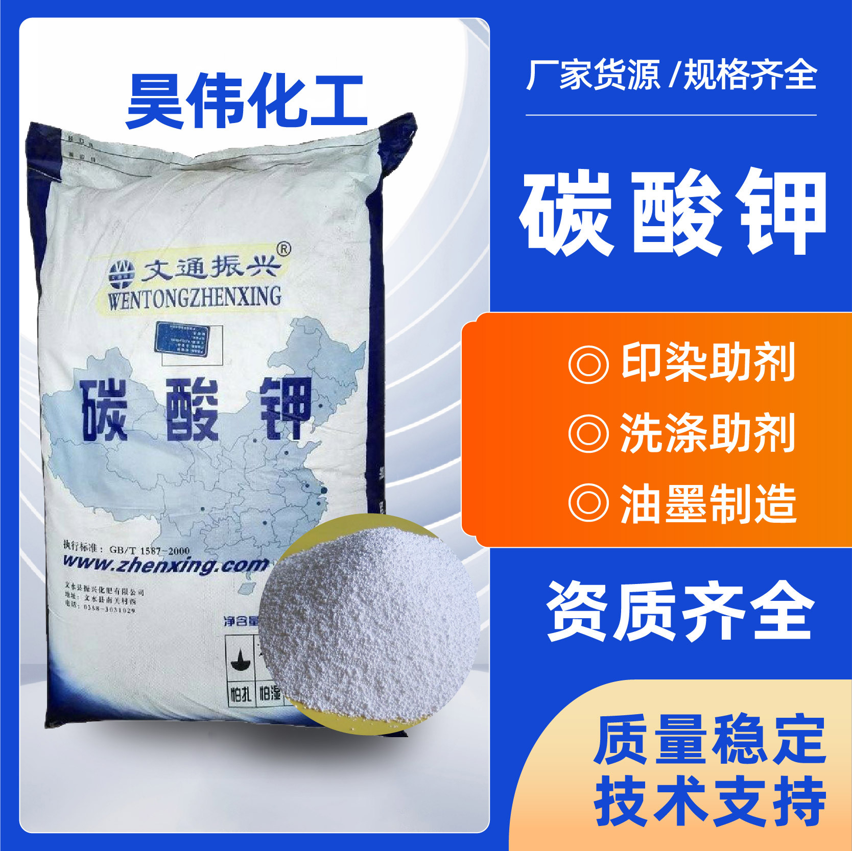 碳酸钾现货批发玻璃印染改良添加剂轻质重质工业级膨松剂碳酸钾