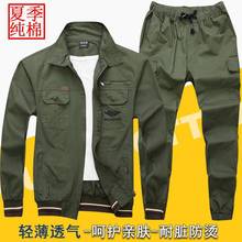 夏季纯棉迷彩劳保工作服男套装薄款电焊工防烫耐脏劳保服上衣裤子