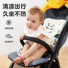 婴儿车凉席推车宝宝餐椅坐靠垫子冰丝夏季通用新生儿座椅凉垫