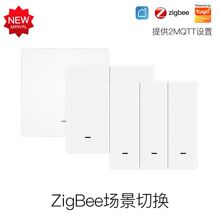 zigbee涂鸦智能家居场景随意贴APP定时情景按键无线智能开关