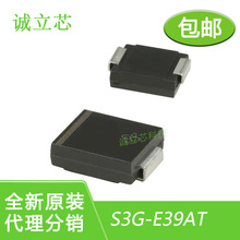 S3G-E39AT 封装DO214AB 	 分立半导体产品 二极管 - 整流器 - 单
