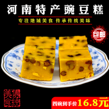 河南土特产特色美食小吃纯手工豌豆馅豌豆沙豌豆黄小零食豌豆糕