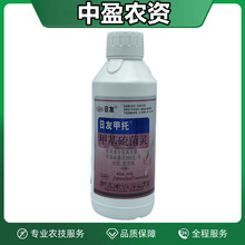 日友甲托（50%甲基硫菌灵）日友 杀菌剂 厂家包邮 新日期