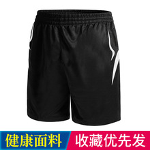 羽毛球裤男女夏季运动裤子运动短裤跑步乒乓网球羽毛球裤五分裤