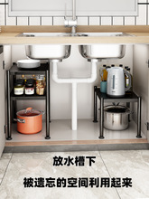 不锈钢橱柜分层置物架柜内隔板台面水槽下单层碗盘锅具收纳架厨房