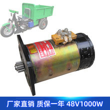 48v1000w无头直插有刷电机永兴砖窑厂水电瓶三轮车电动机15齿马达