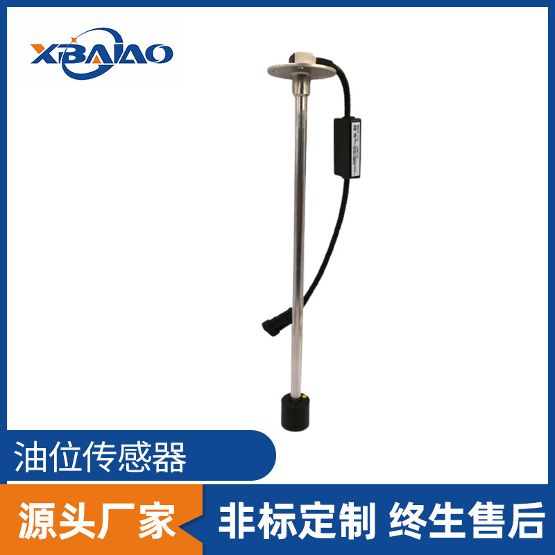 定制油位传感器水箱油箱油量浮子传感器浮球液位传感器水箱控制器