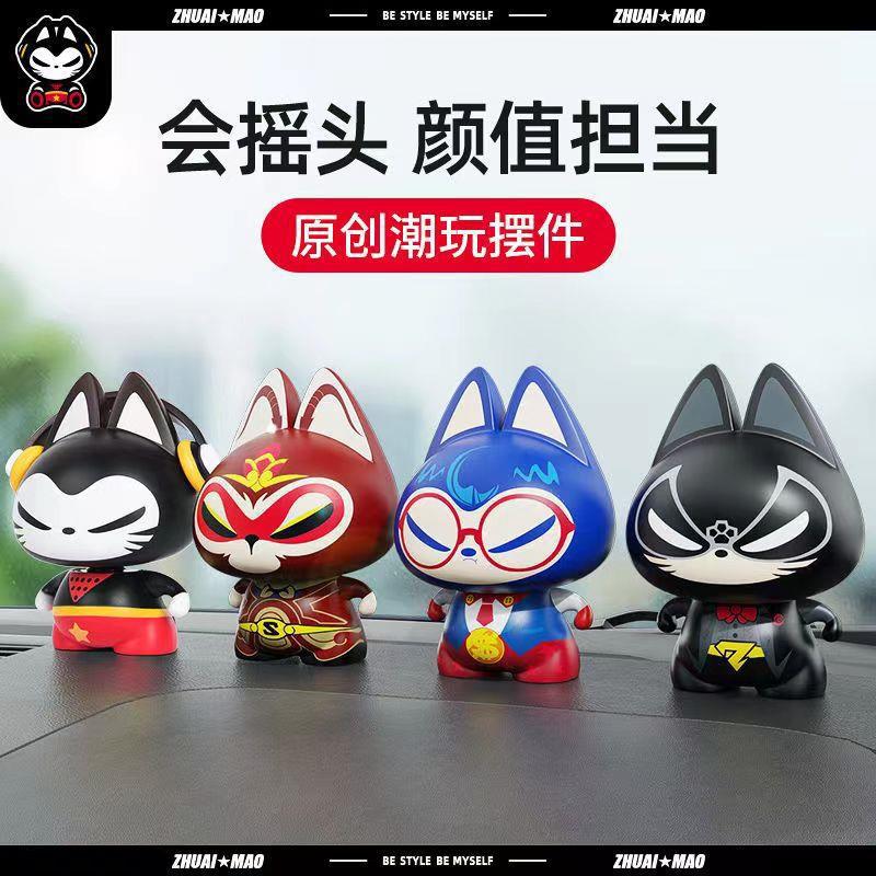 汽车摆件拽猫卡通摇头公仔车内饰品摆件超萌爆款可爱车饰汽车用品