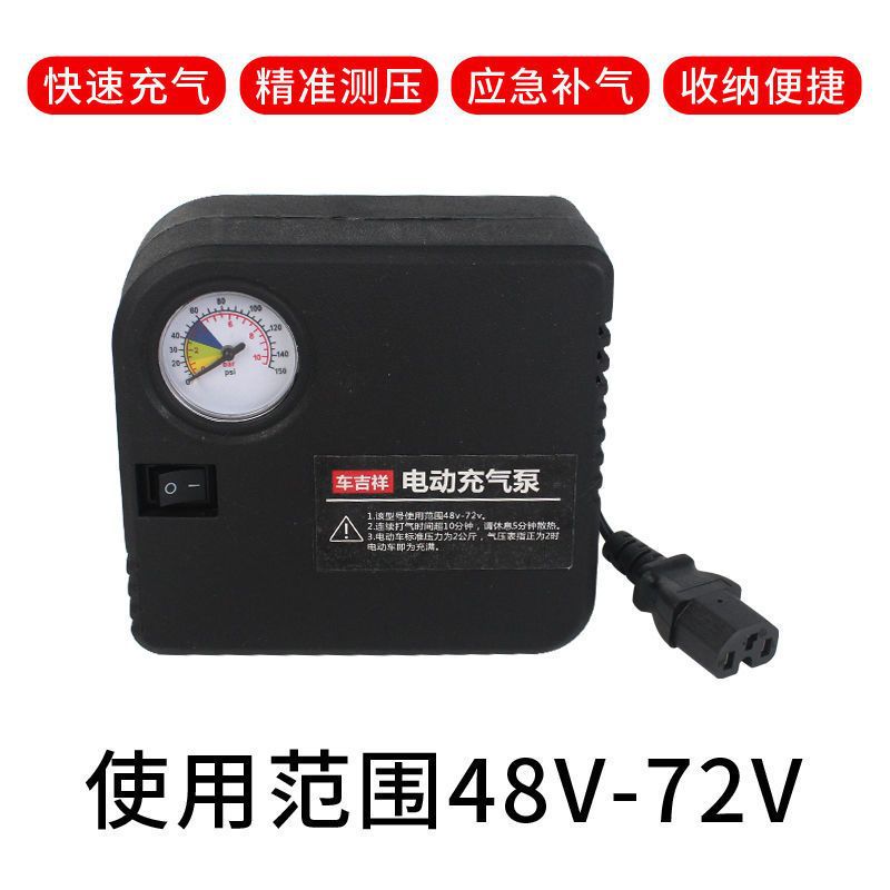 电动车电瓶车充气泵486072通用三轮车打气泵车载轮胎打气筒-阿里巴巴
