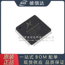 AR7241-AH1A LQFP128封装 无线路由器芯片IC AR7241 主频400MHz