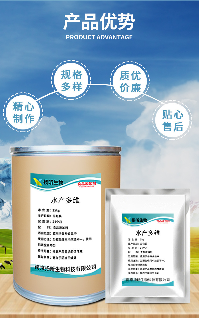 现货供应水产多维复合维生素 电解多维复合维生素b族水产适用